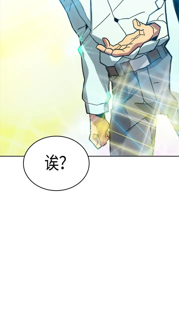 《归还者的魔法要特别》001 01图95