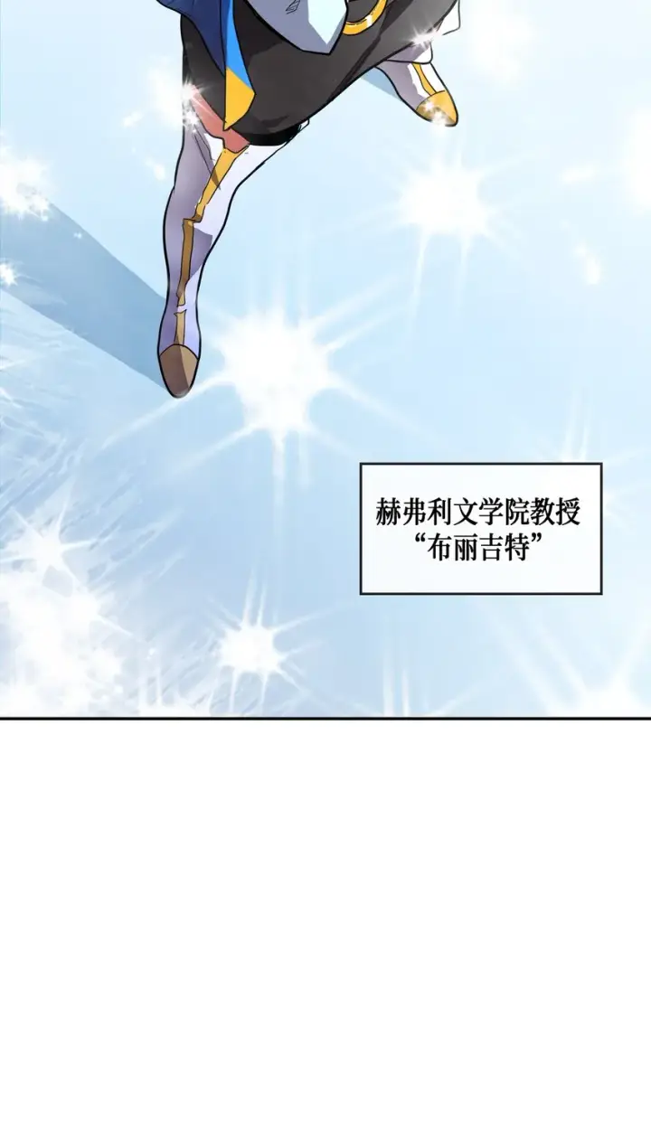 《归还者的魔法要特别》002 02图10