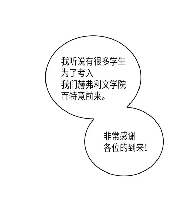 《归还者的魔法要特别》002 02图11