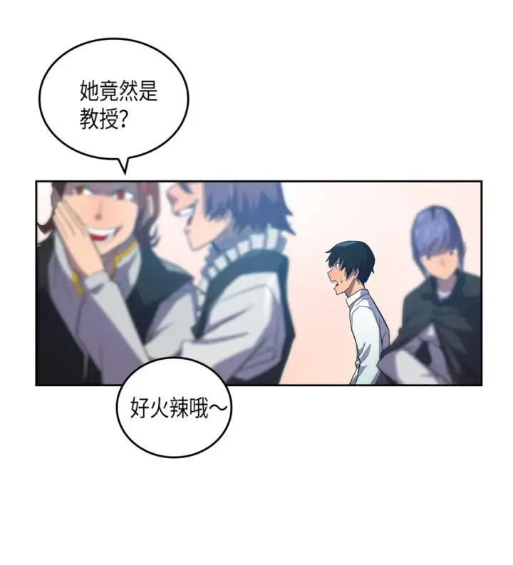 《归还者的魔法要特别》002 02图12