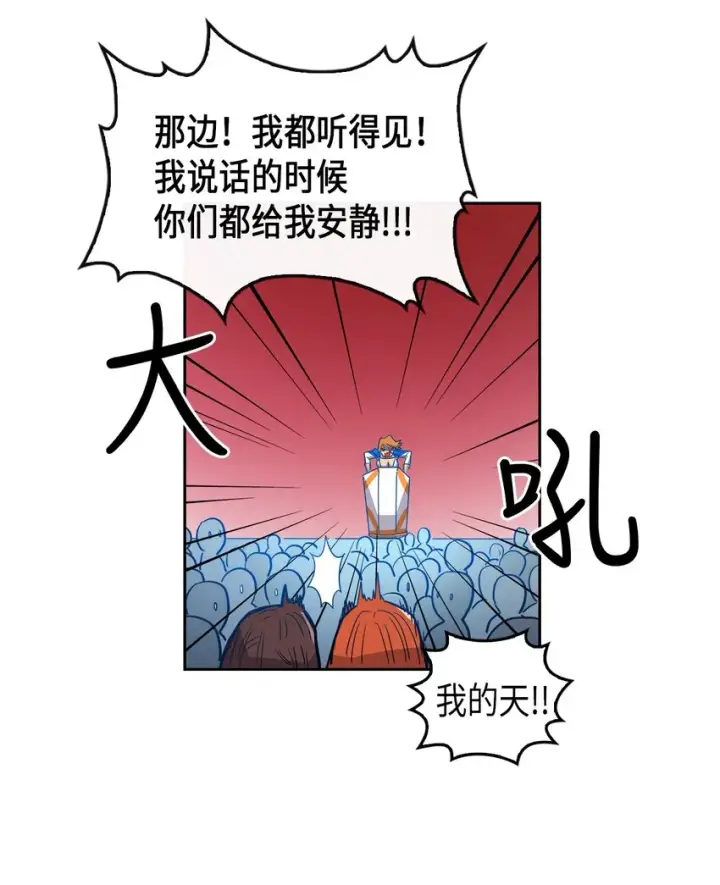 《归还者的魔法要特别》002 02图13