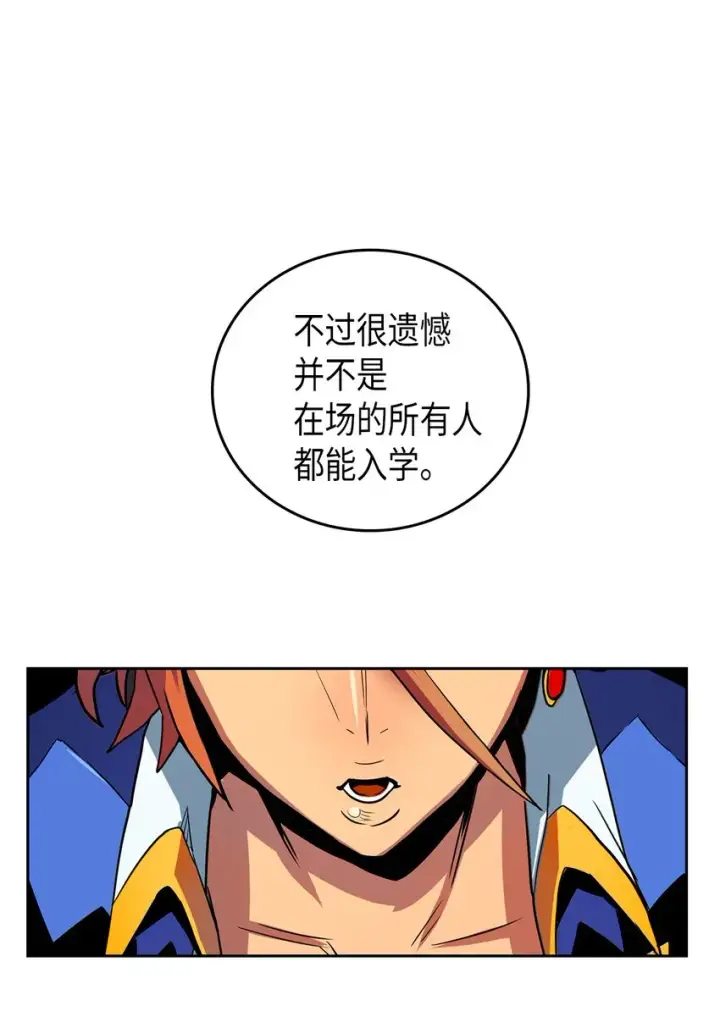 《归还者的魔法要特别》002 02图15