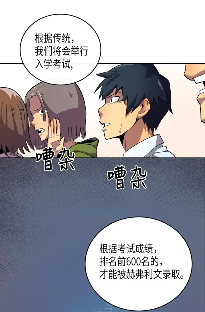 《归还者的魔法要特别》002 02图16