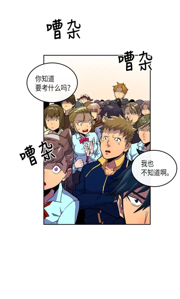 《归还者的魔法要特别》002 02图18