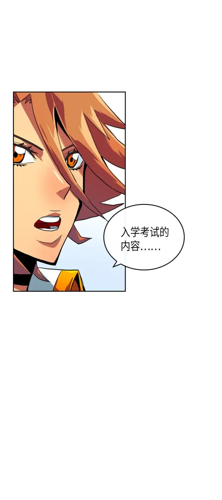 《归还者的魔法要特别》002 02图19