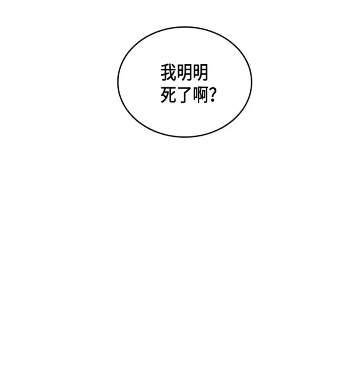 《归还者的魔法要特别》002 02图2