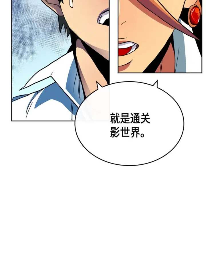 《归还者的魔法要特别》002 02图21