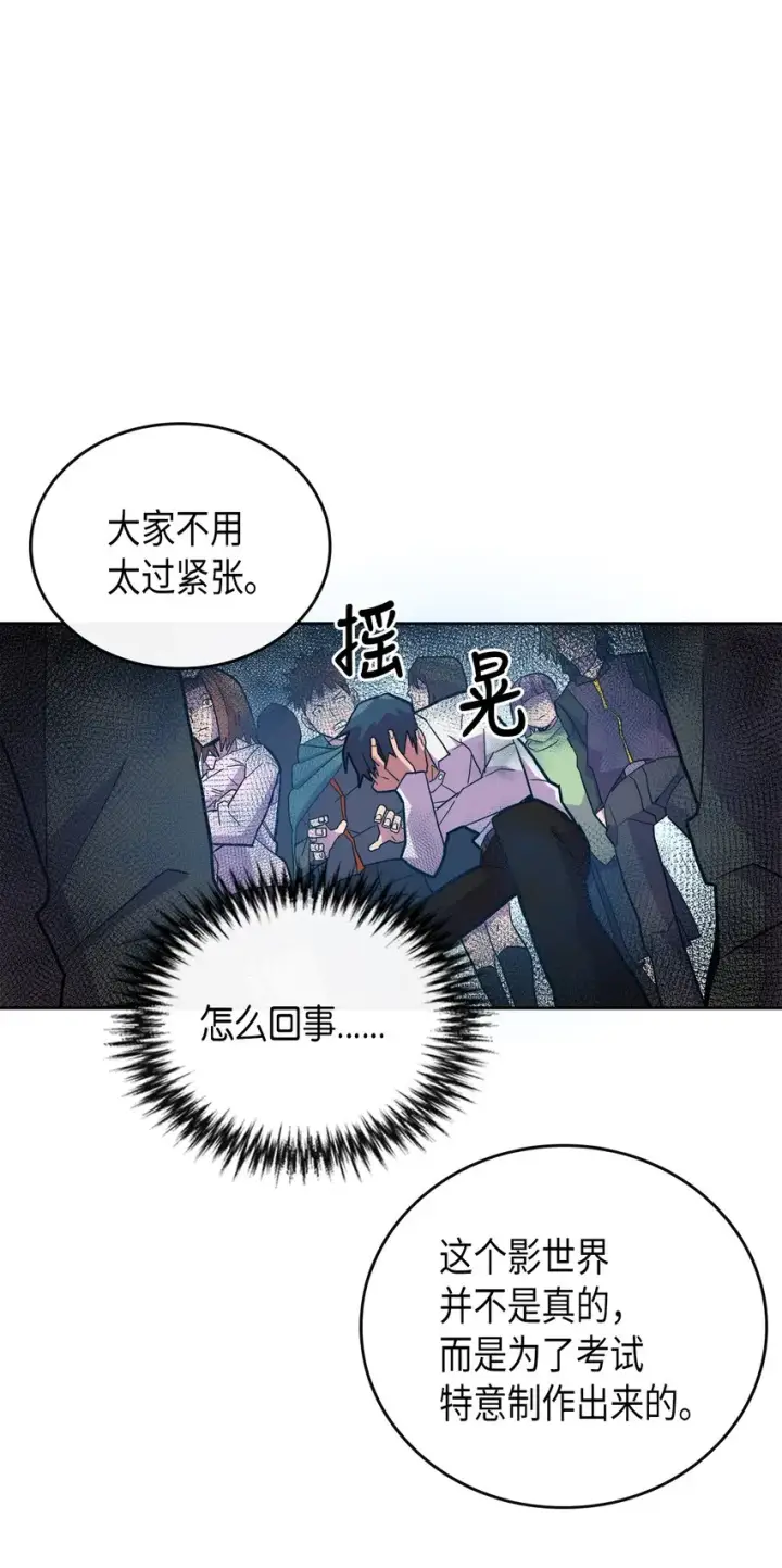 《归还者的魔法要特别》002 02图22