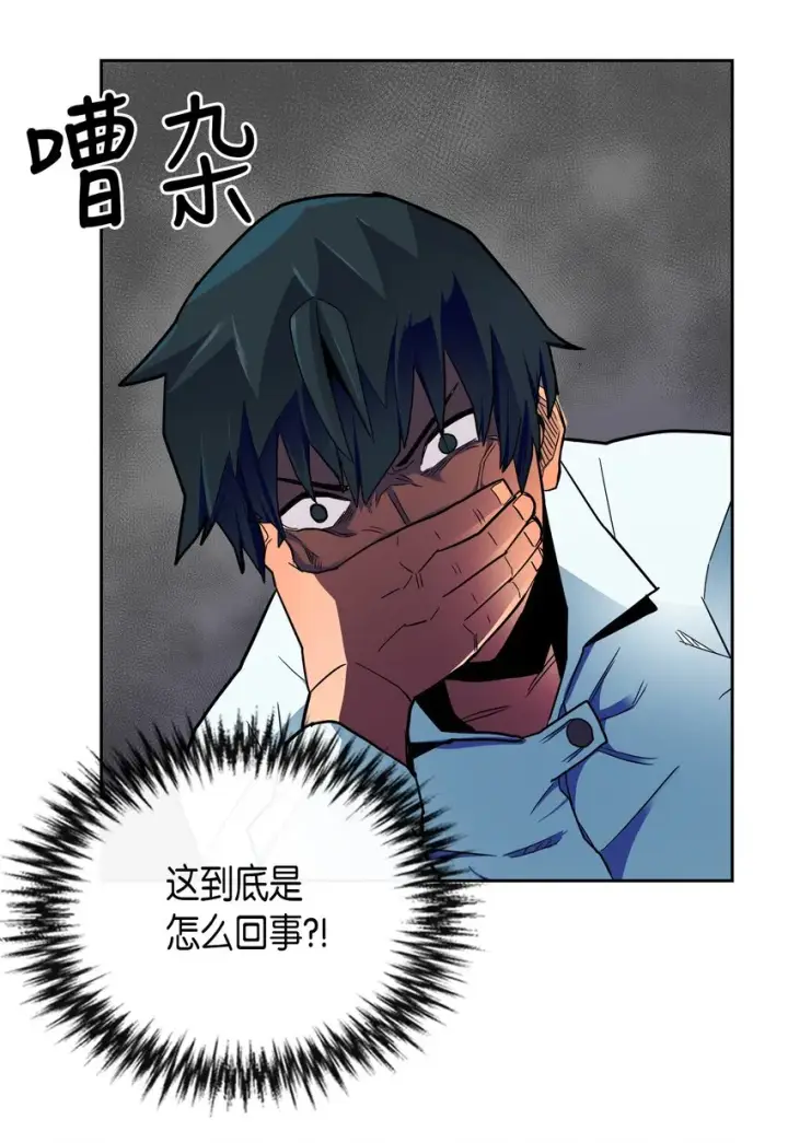 《归还者的魔法要特别》002 02图23
