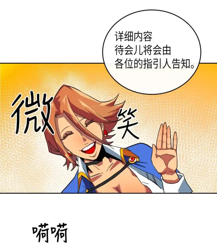 《归还者的魔法要特别》002 02图24