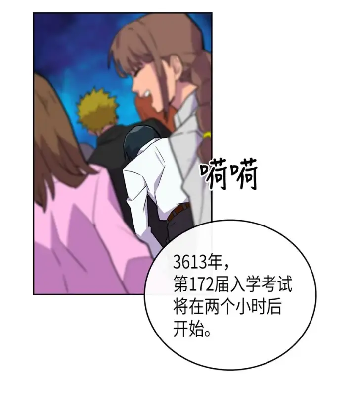 《归还者的魔法要特别》002 02图25