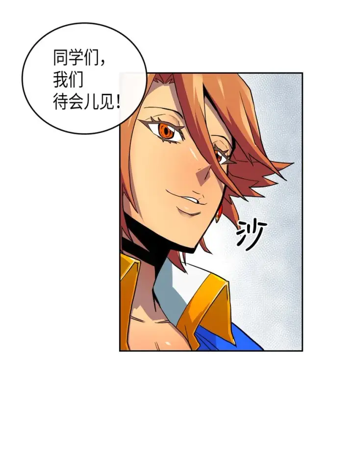 《归还者的魔法要特别》002 02图26