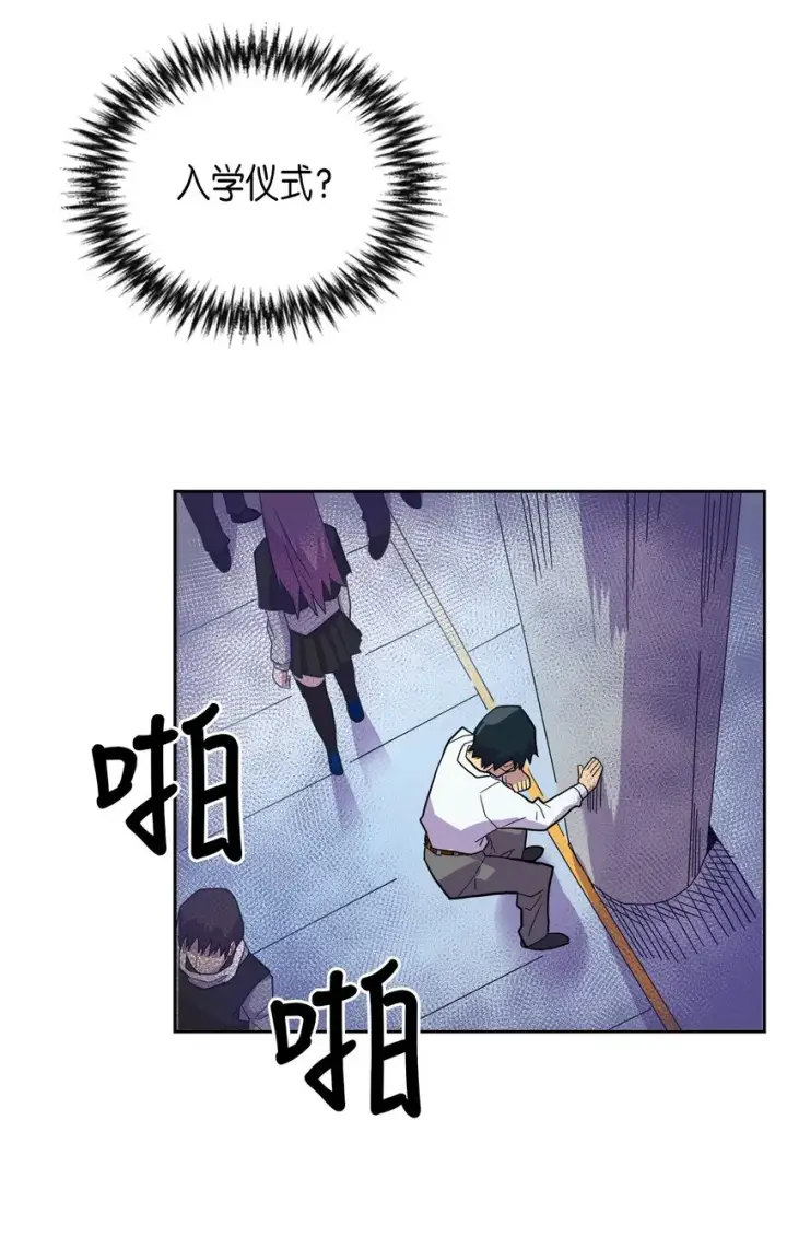 《归还者的魔法要特别》002 02图28