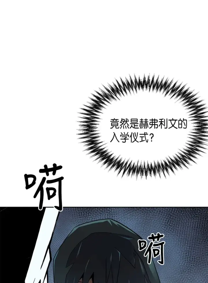 《归还者的魔法要特别》002 02图29
