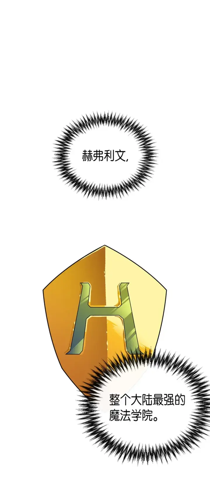 《归还者的魔法要特别》002 02图31