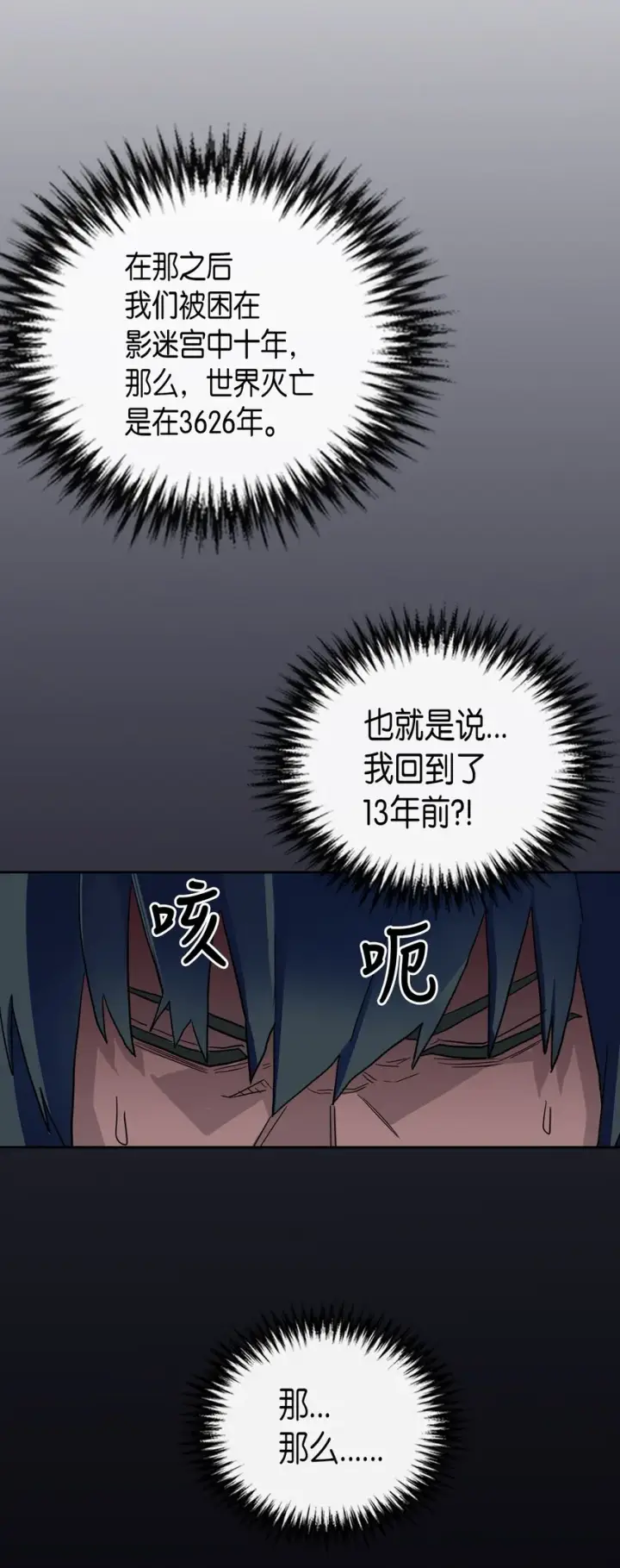 《归还者的魔法要特别》002 02图33
