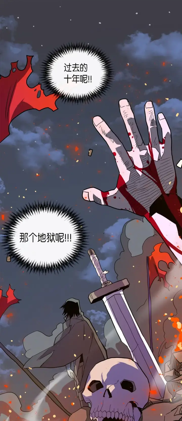《归还者的魔法要特别》002 02图34