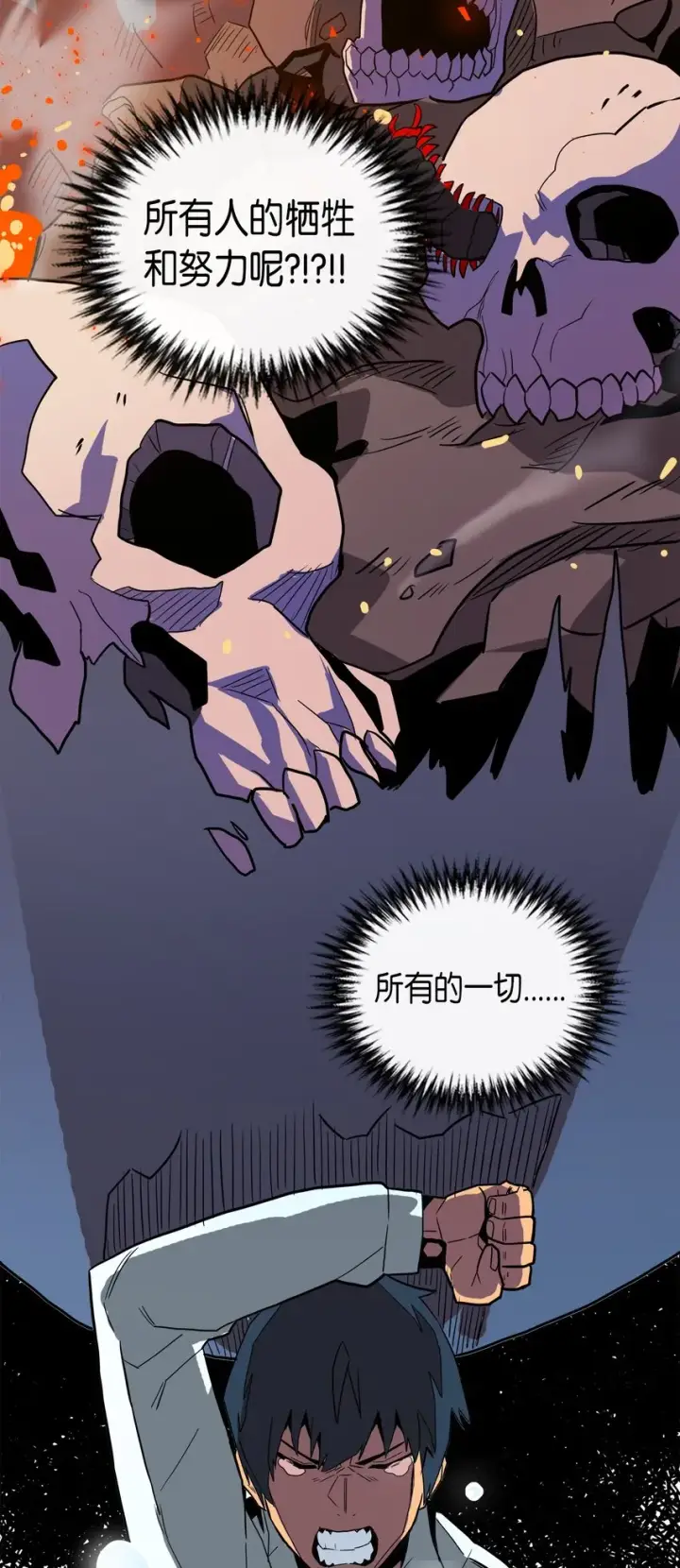 《归还者的魔法要特别》002 02图35