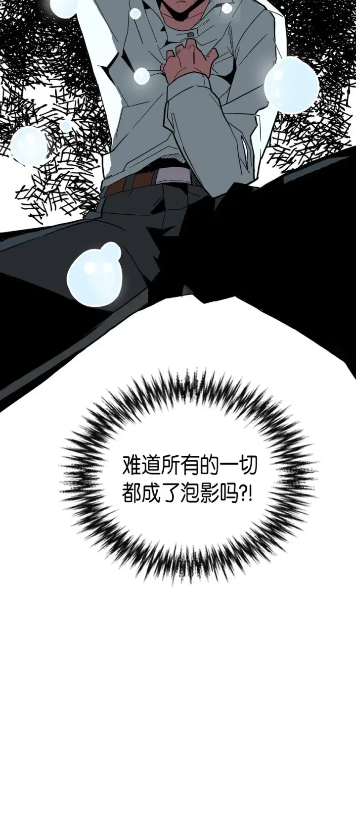 《归还者的魔法要特别》002 02图36