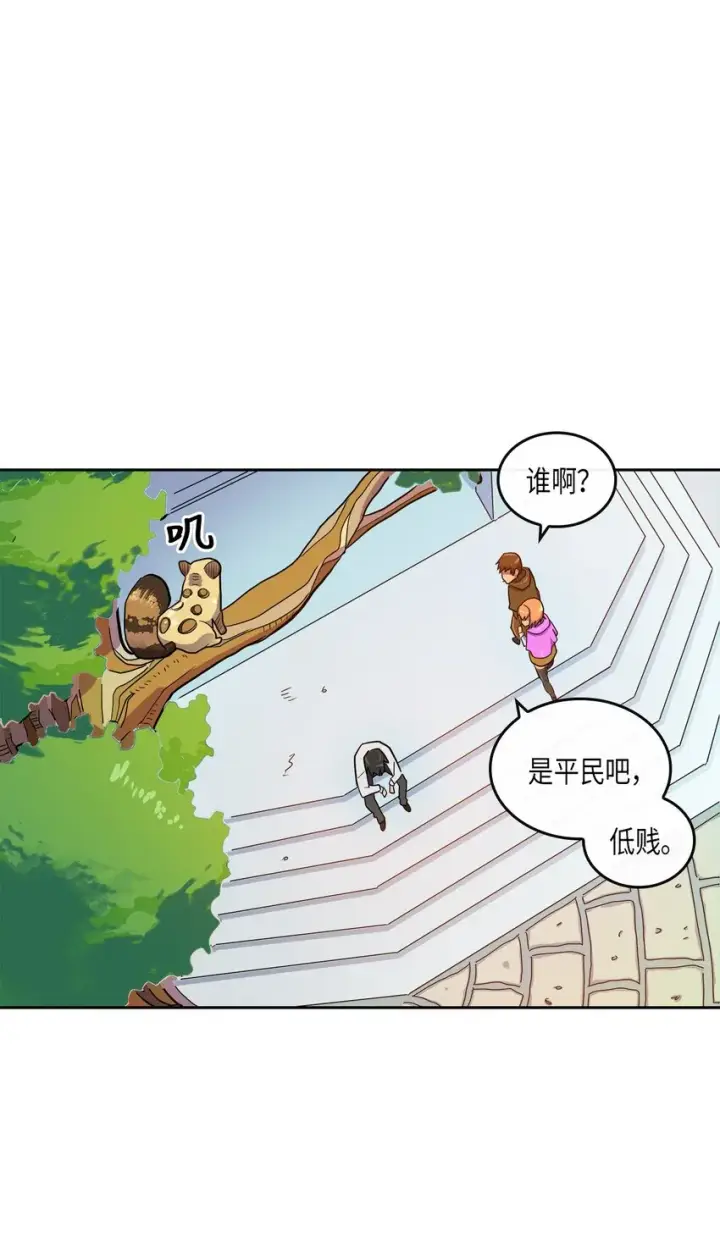 《归还者的魔法要特别》002 02图42