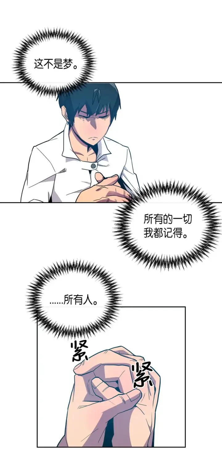 《归还者的魔法要特别》002 02图43