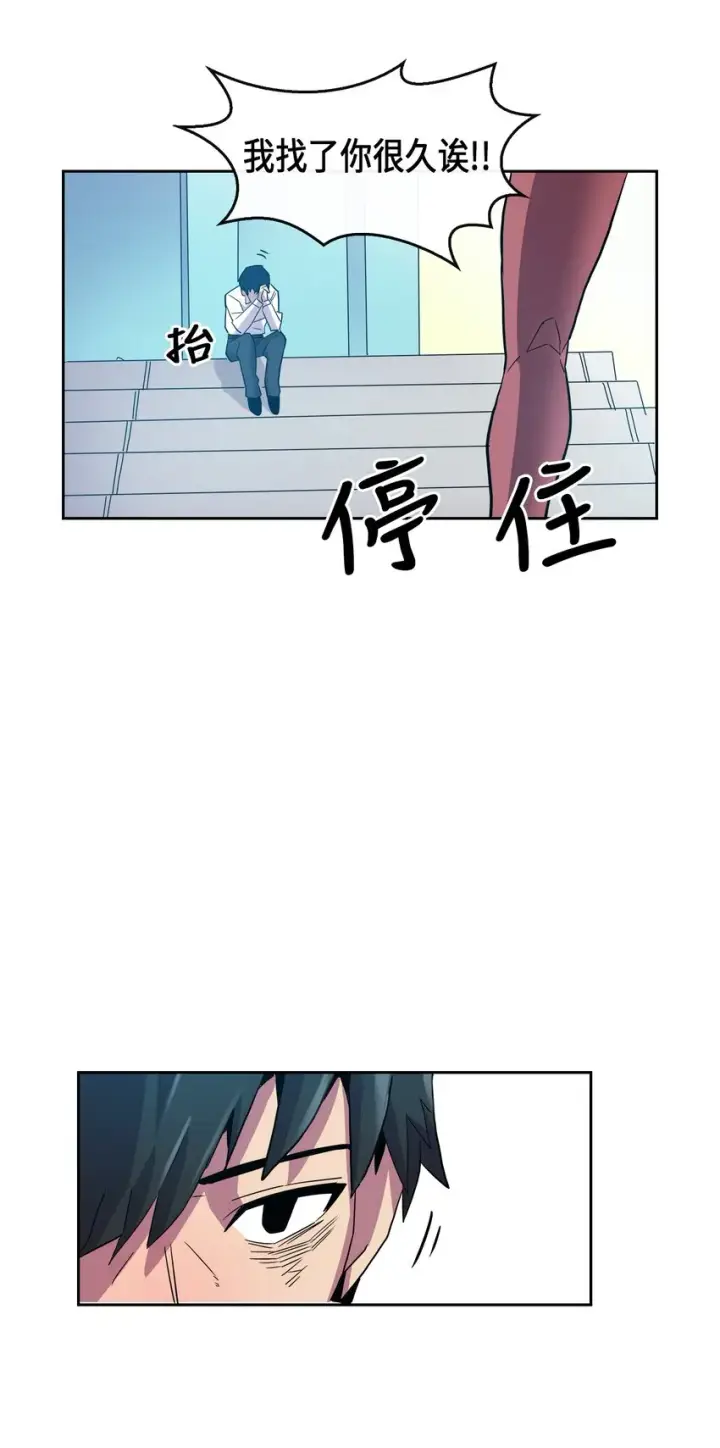 《归还者的魔法要特别》002 02图44