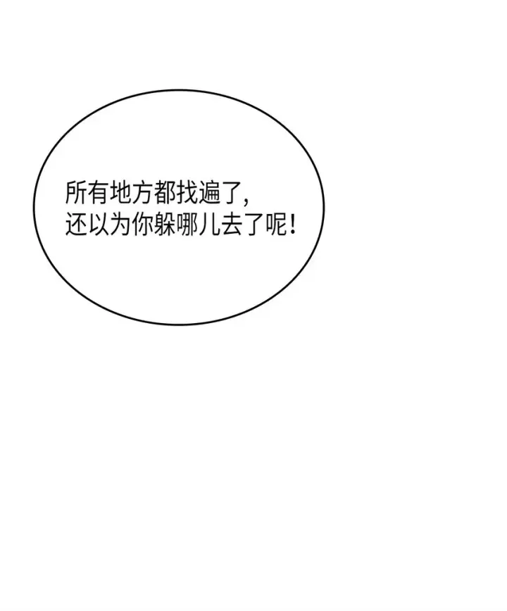 《归还者的魔法要特别》002 02图45
