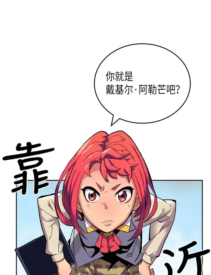 《归还者的魔法要特别》002 02图46
