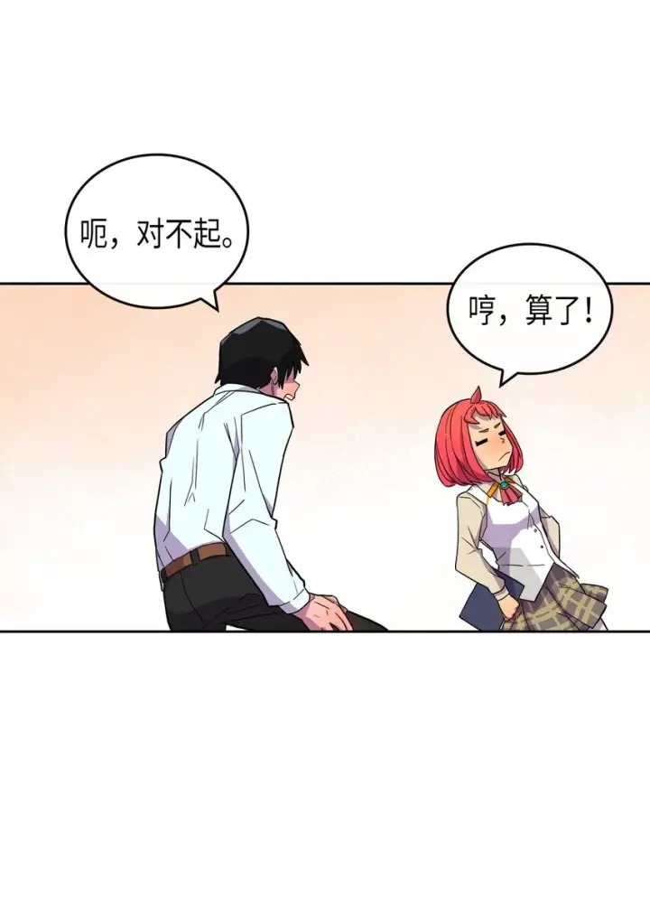 《归还者的魔法要特别》002 02图48