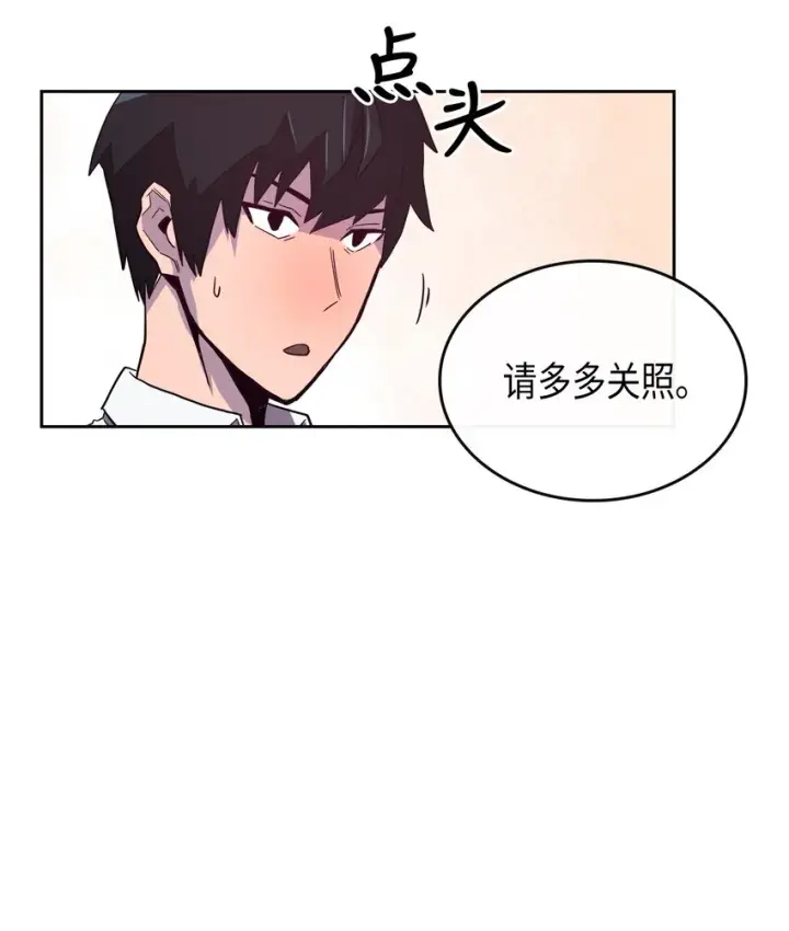 《归还者的魔法要特别》002 02图50