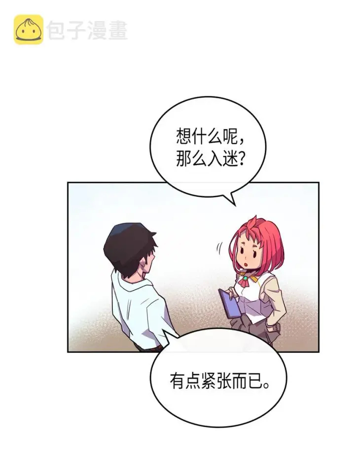 《归还者的魔法要特别》002 02图52