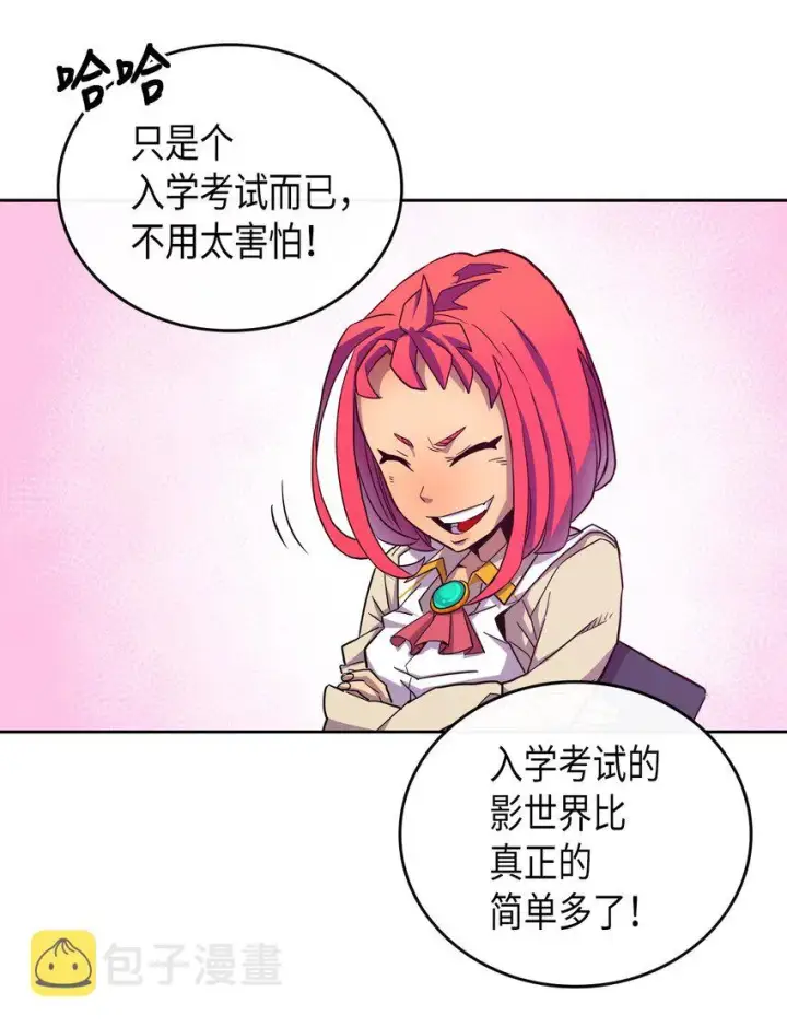 《归还者的魔法要特别》002 02图53