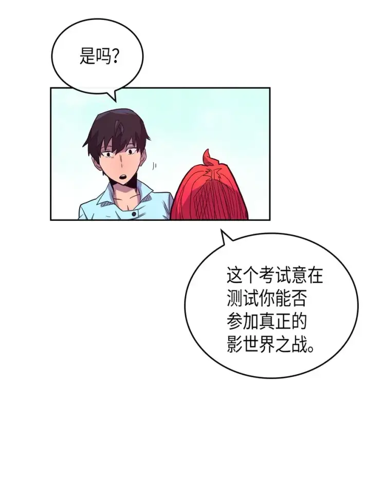《归还者的魔法要特别》002 02图54