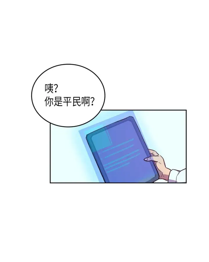 《归还者的魔法要特别》002 02图55