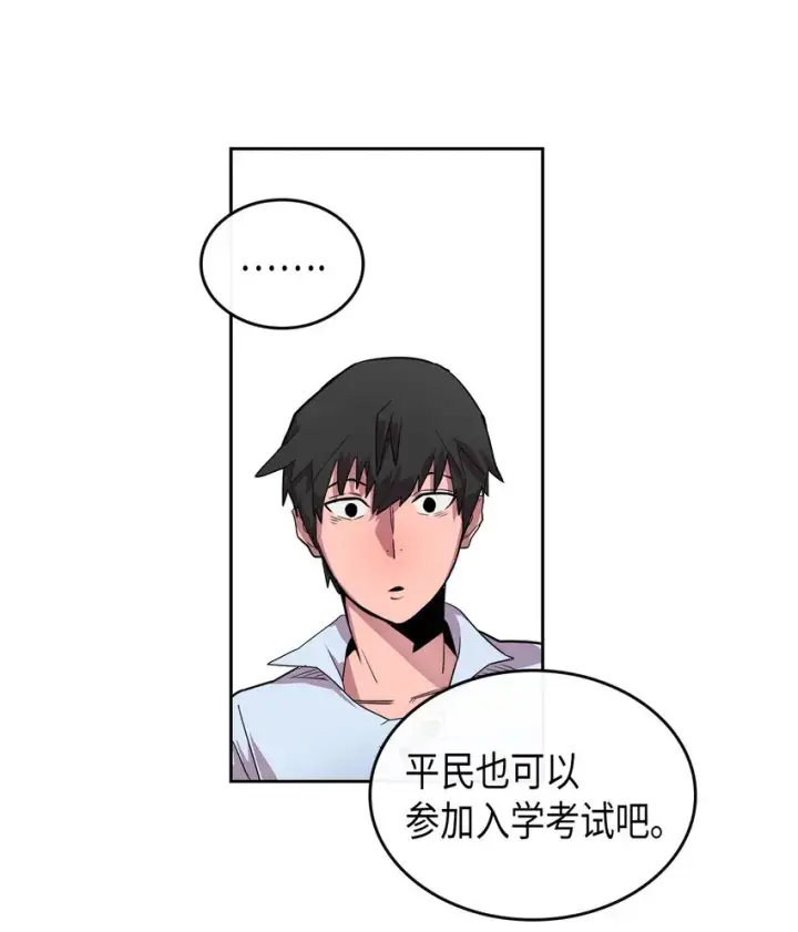 《归还者的魔法要特别》002 02图56