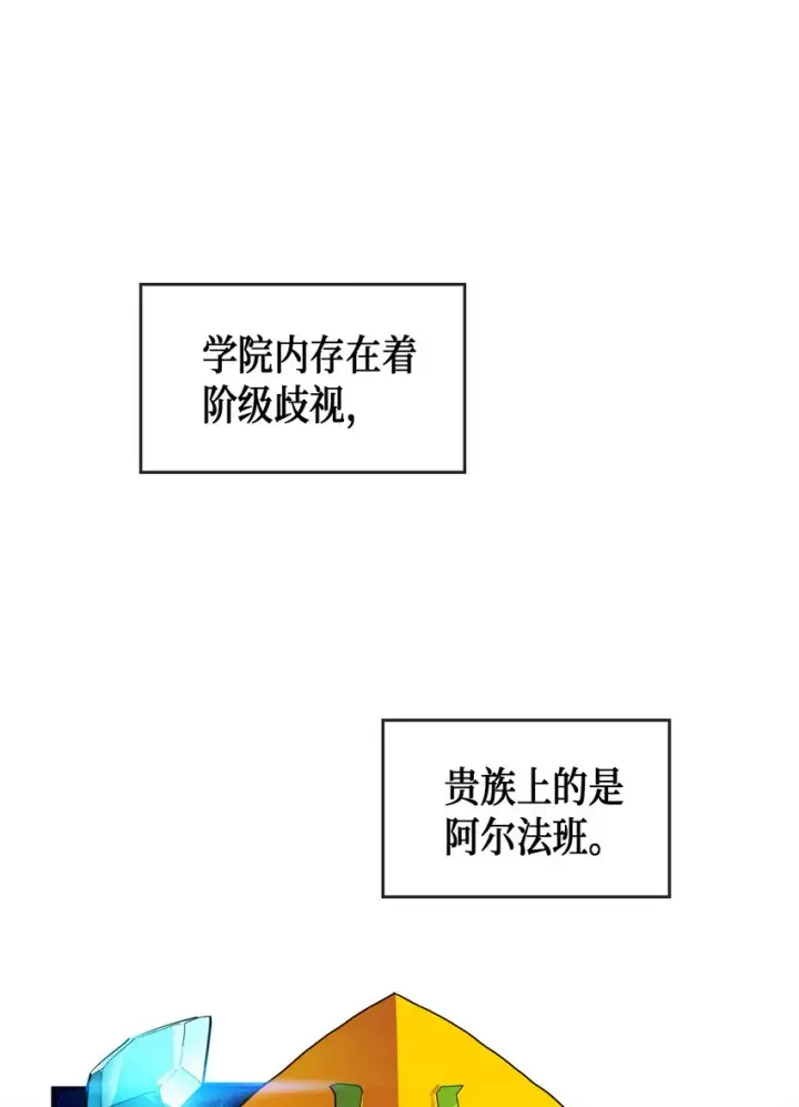 《归还者的魔法要特别》002 02图58