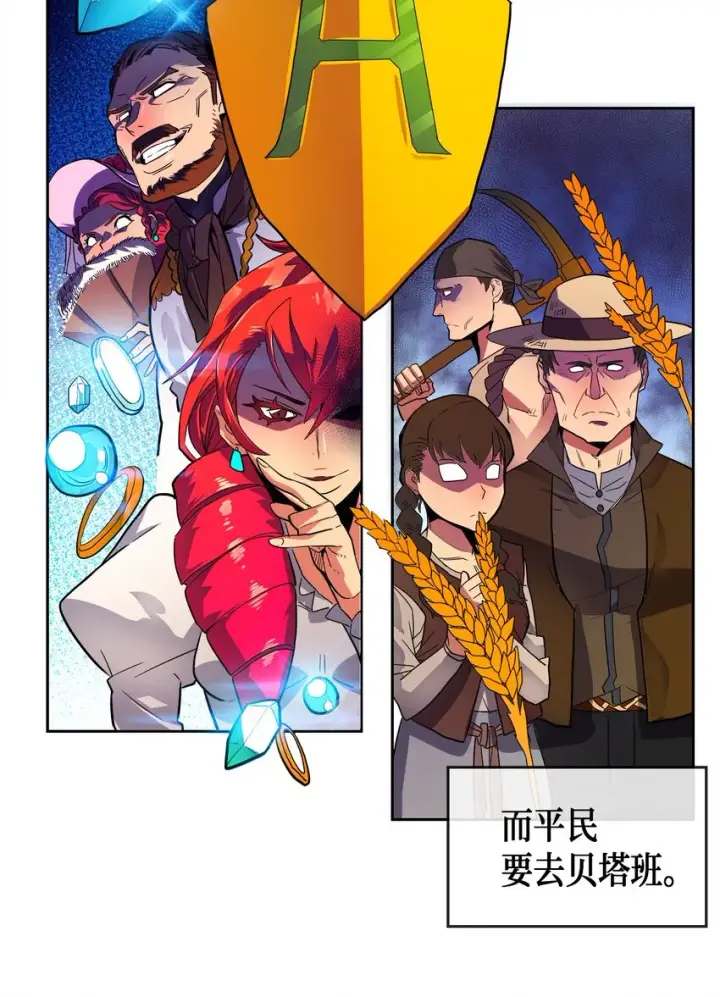 《归还者的魔法要特别》002 02图59