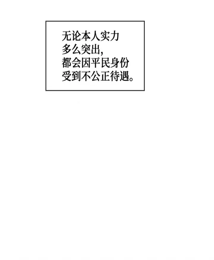 《归还者的魔法要特别》002 02图60