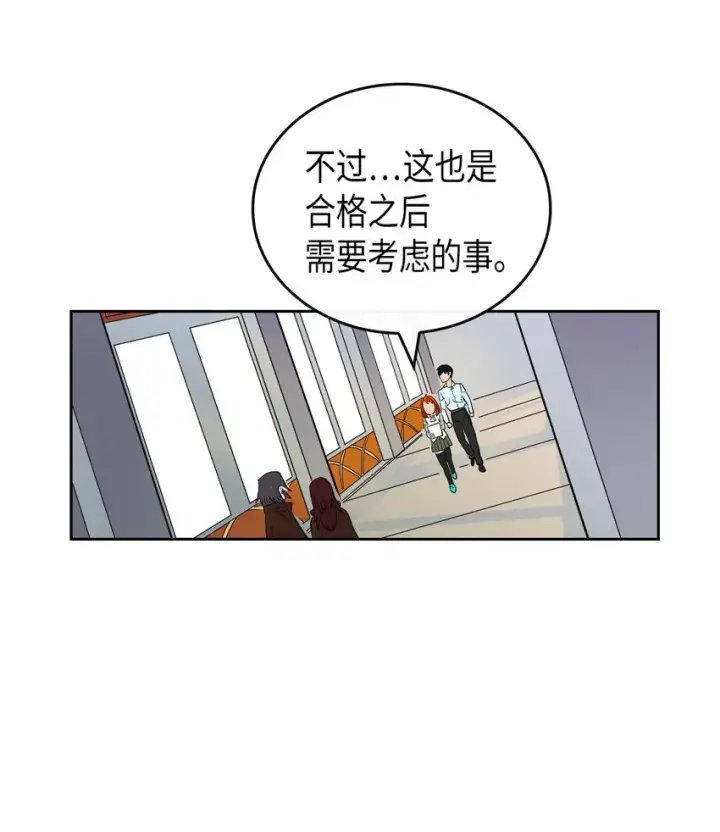 《归还者的魔法要特别》002 02图61