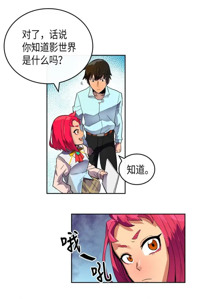 《归还者的魔法要特别》002 02图62