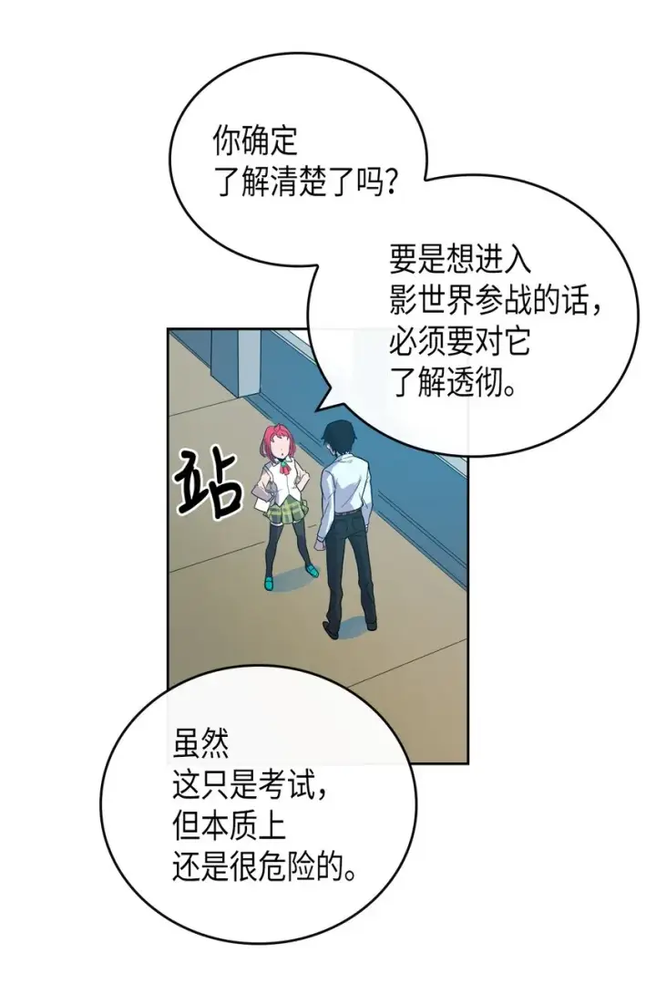 《归还者的魔法要特别》002 02图63