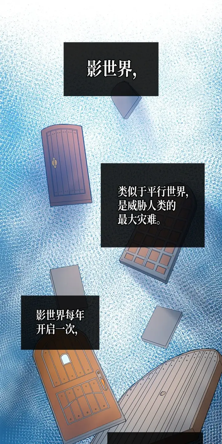 《归还者的魔法要特别》002 02图65