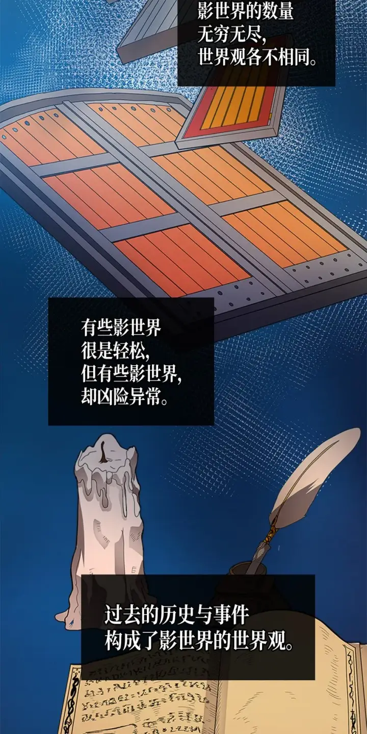 《归还者的魔法要特别》002 02图66