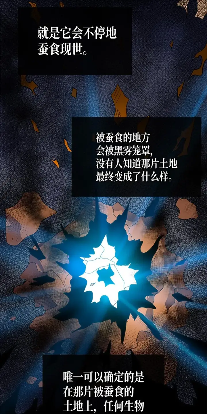 《归还者的魔法要特别》002 02图68