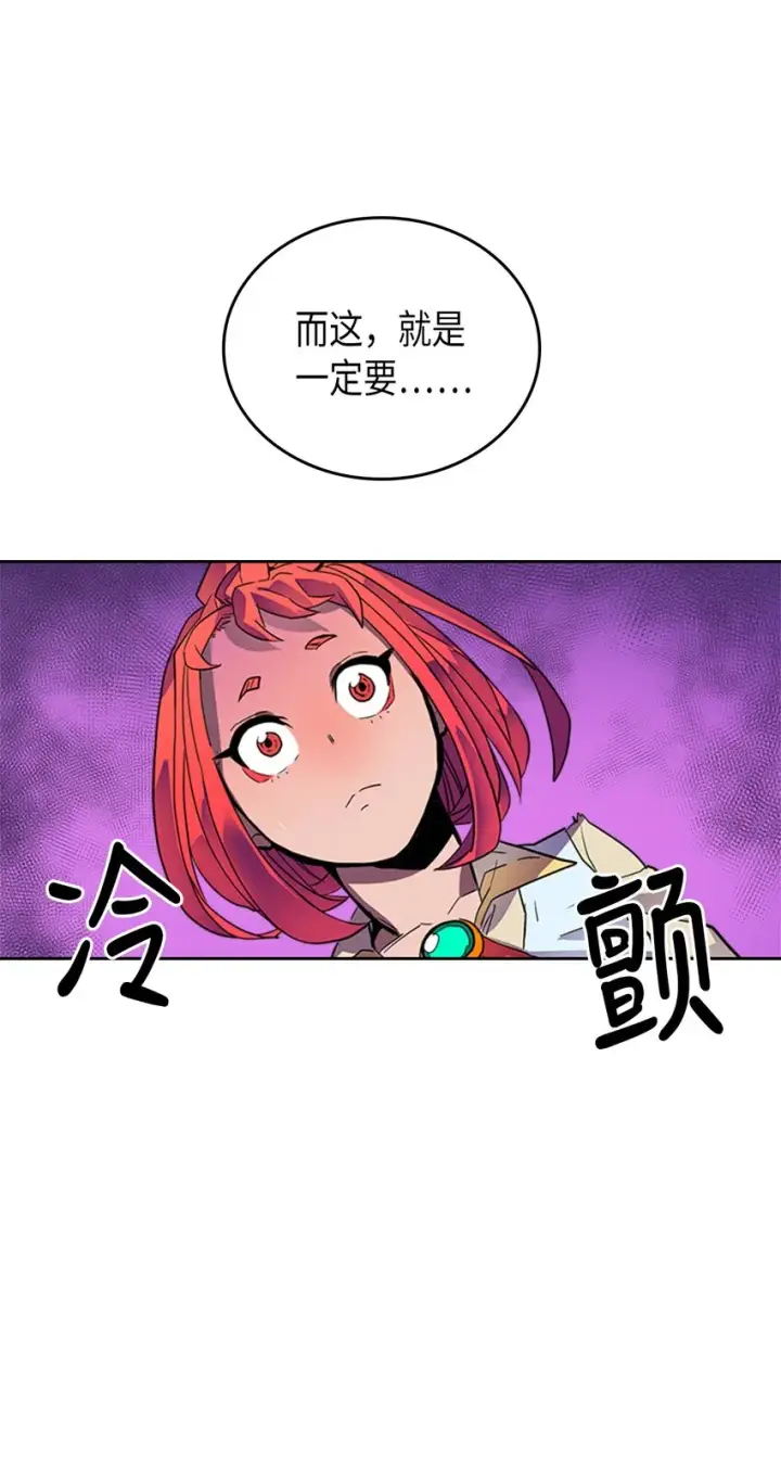 《归还者的魔法要特别》002 02图70