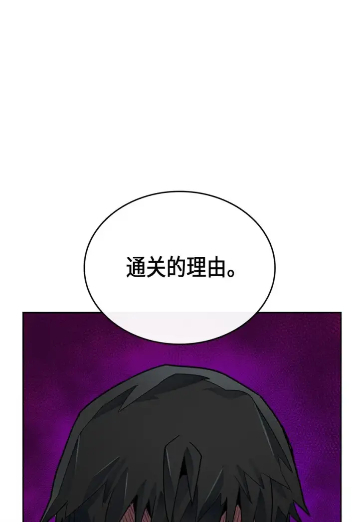 《归还者的魔法要特别》002 02图71
