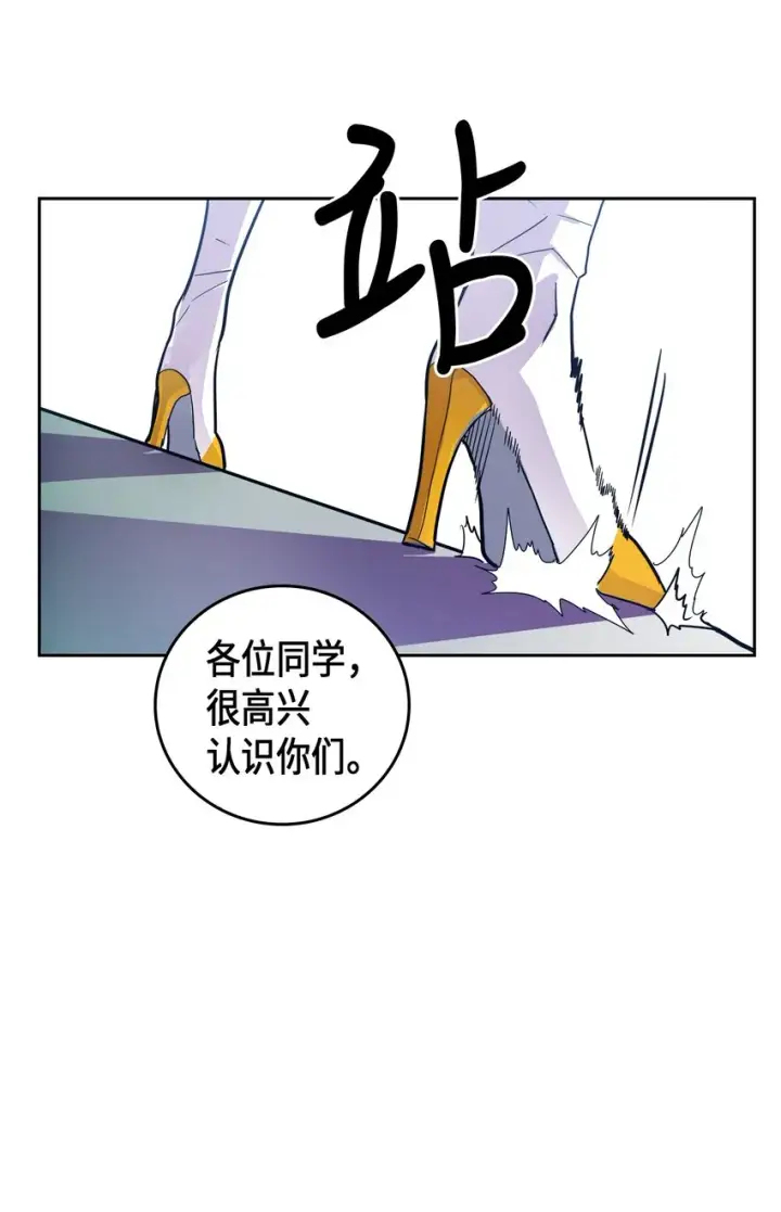 《归还者的魔法要特别》002 02图8
