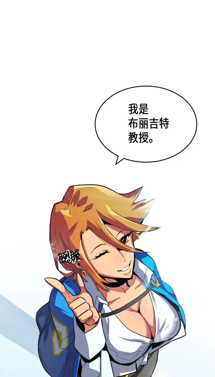 《归还者的魔法要特别》002 02图9
