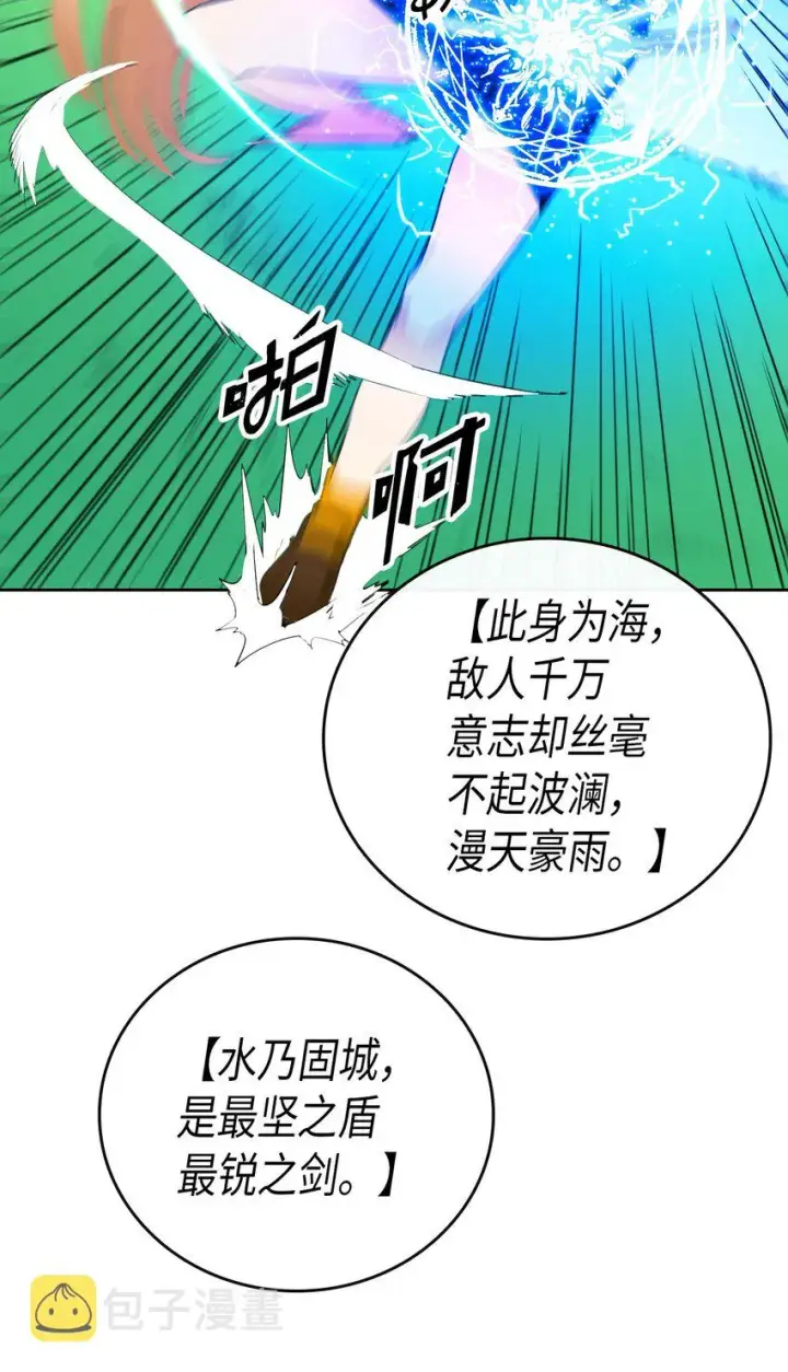 《归还者的魔法要特别》007 07图10