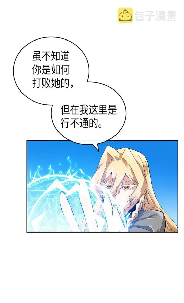 《归还者的魔法要特别》007 07图15